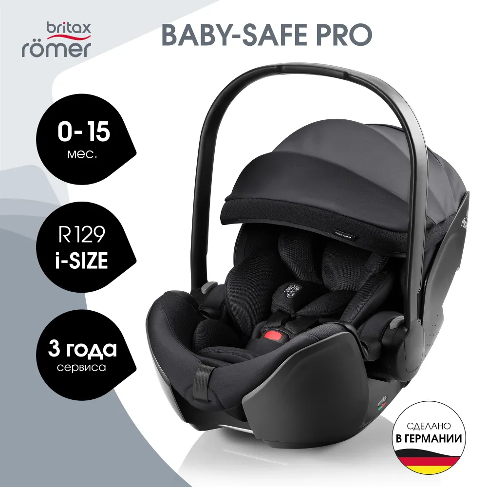 Автокресло 0+ Britax Roemer BABY-SAFE PRO Style Carbon Black 2000040837