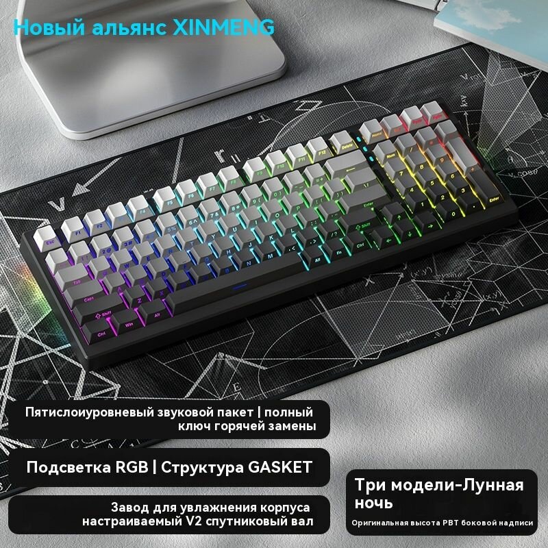 Xinmeng Игровая клавиатура беспроводная X98Pro DeepSea, (Outemu White),