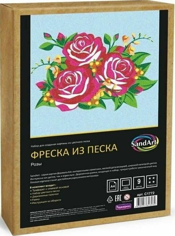 Набор для изготовления фрески Развивашки "Розы", А4, из цветного песка