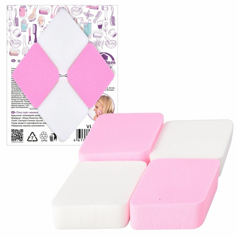 Спонжи для макияжа Мультидом "Чистая кожа", 6х5х2 см, 4 шт (VL17-25)