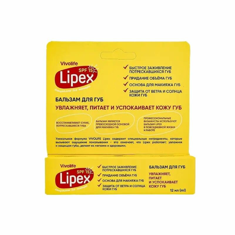 Изображение Бальзам для губ Vivolife Lipex женский увлажняющий SPF 15, 12 мл