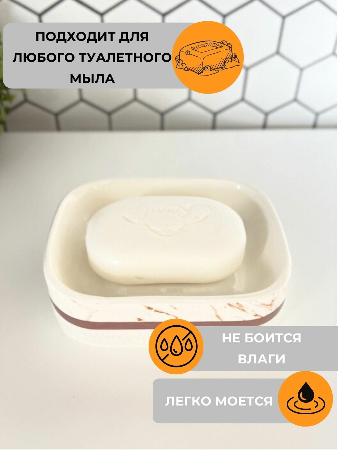 Мыльница Primanova Bergama - фото №2