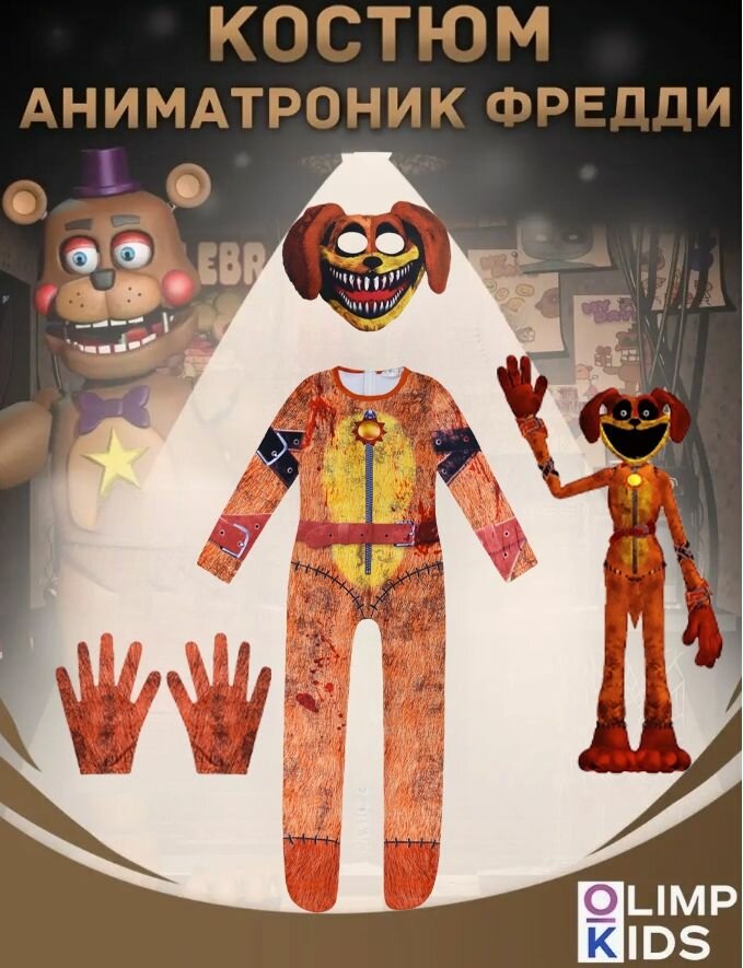 Карнавальный костюм Пять ночей с Фредди для детей cosplay