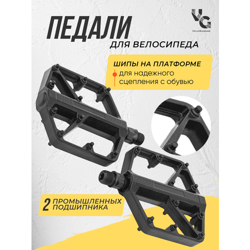 Педали алюминиевые платформа с промподшипниками