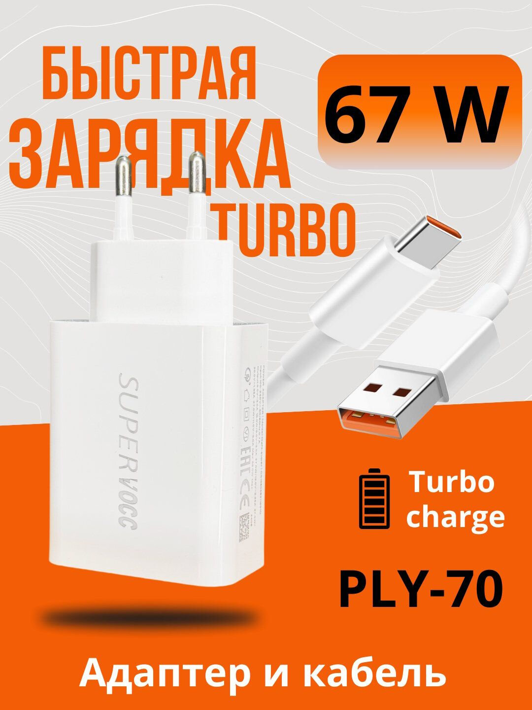 Быстрое зарядное устройство Xiaomi MI с кабелем USB Type-C, 67 Вт