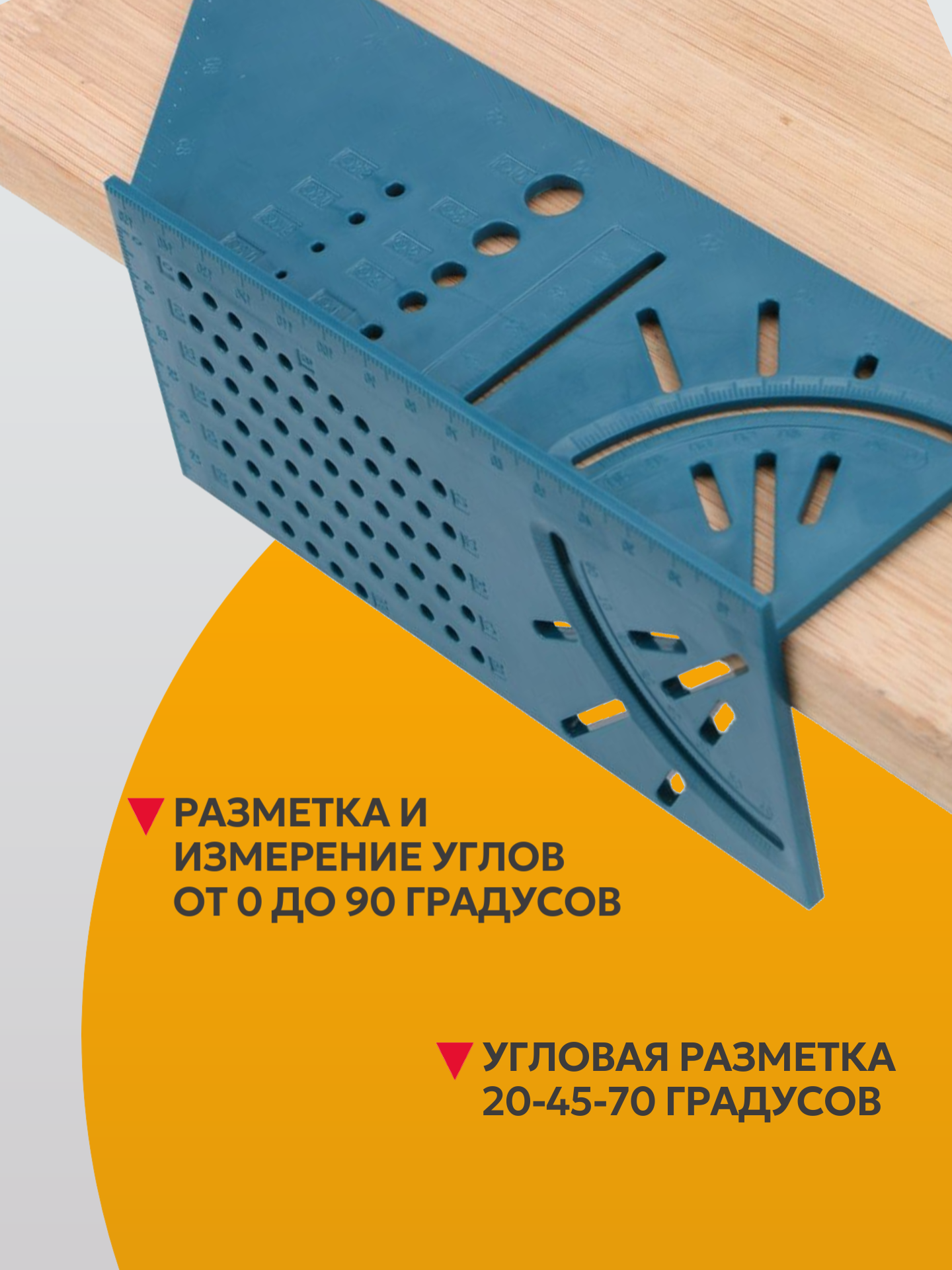 Строительная линейка угловая 3D / Линейка угольник столярная — фото 1
