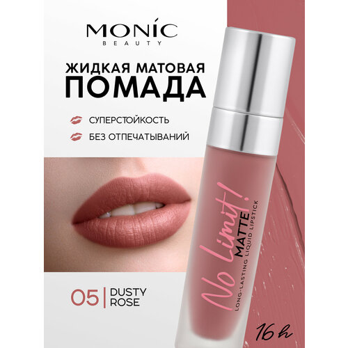 Помада для губ жидкая MONIC BEAUTY No Limit Long-Lasting матовая тон 05 Dusty Rose 399₽
