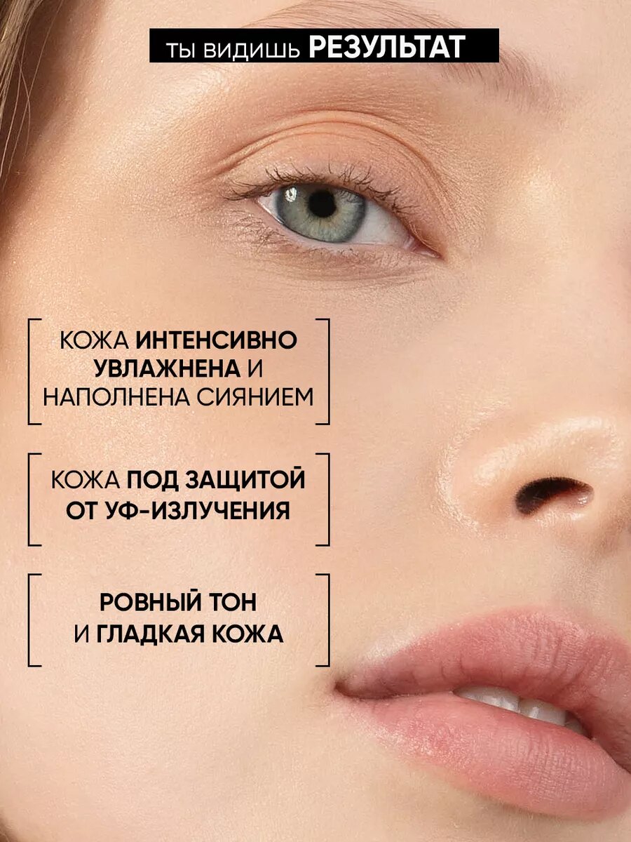 BEAUTIFIC Корректирующий СС-крем ACNE AWAY, тональный крем с универсальным оттенком, 30 мл — фото 1