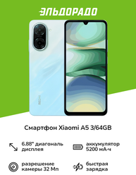 Смартфон Xiaomi Redmi A5 3/64GB Ocean Blue