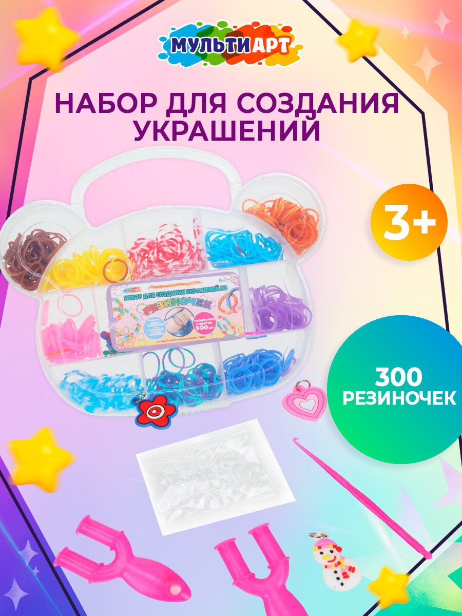 Набор для создания украшений из резиночек Мульти Арт Мишка 9 цветов 300 штук