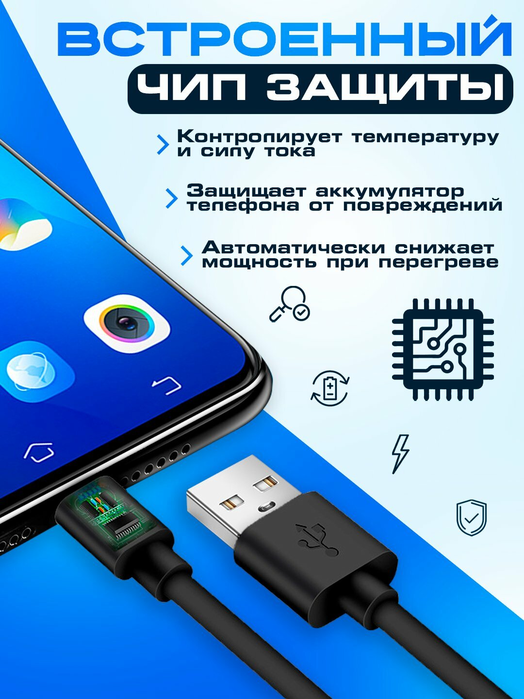 Кабель USB Type-C для зарядки и передачи данных, для Android и iPhone — фото 1