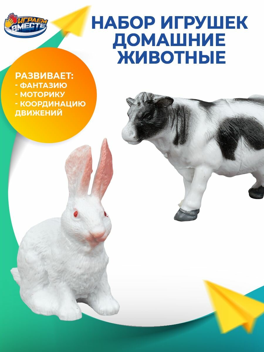 Набор фигурок для детей Домашние животные 6 штук, Играем вместе / Развивающие игрушки — фото 1