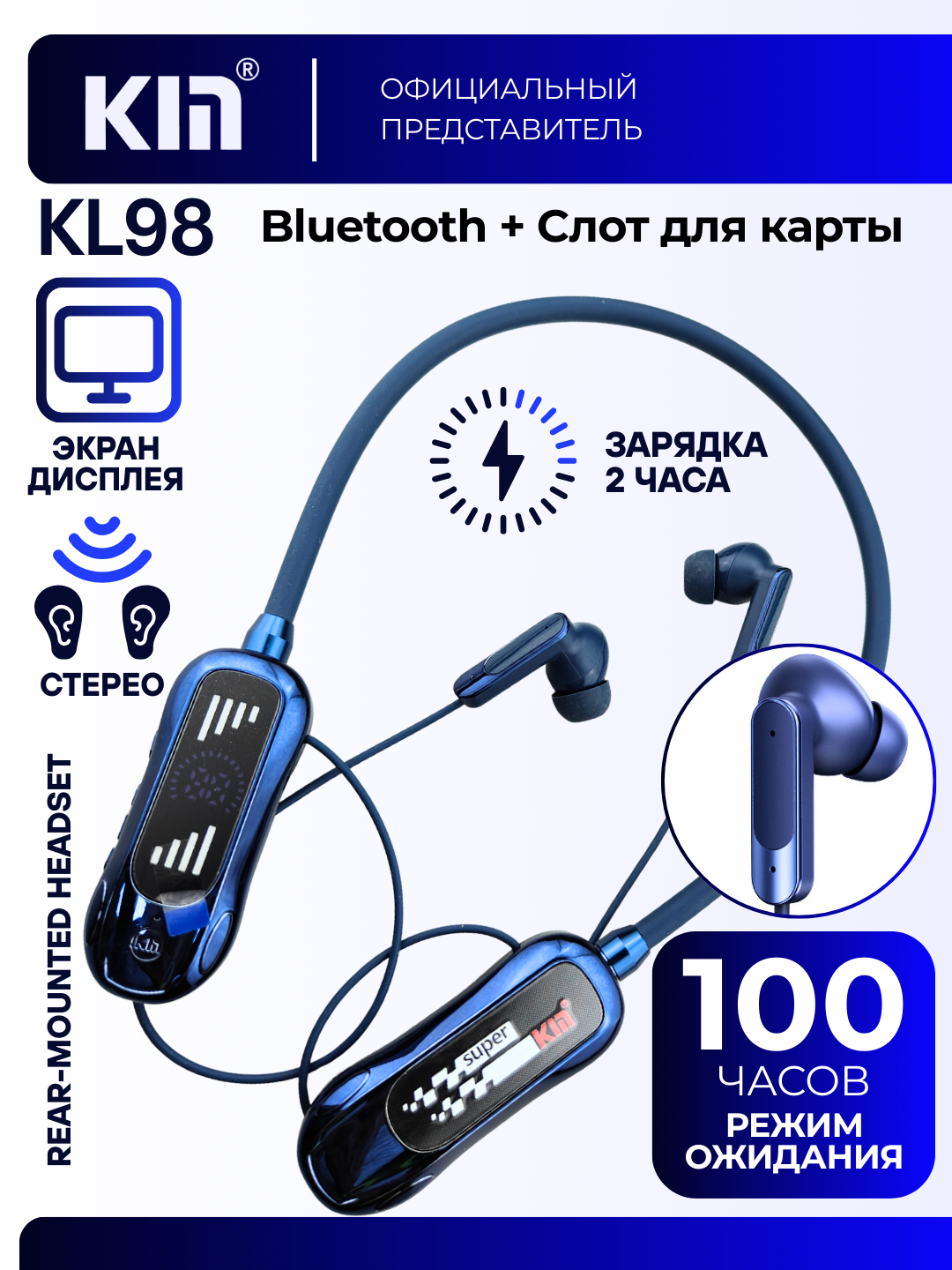 Наушники KIN KL98, Bluetooth 5.0, 48 ч работы, батарея 400 mAh — фото 1