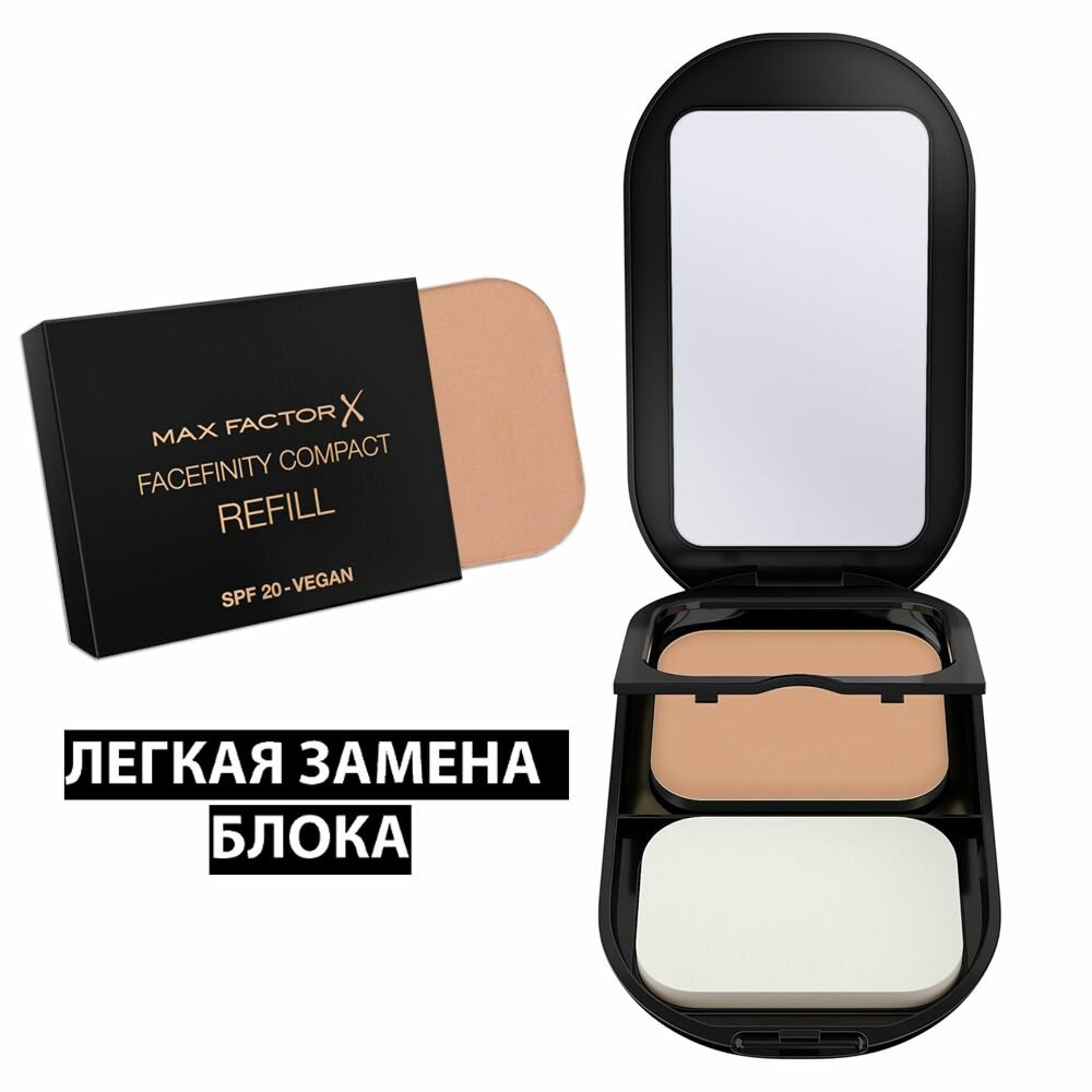 Пудра Max Factor Facefinity Compact Foundation Vegan 002 IVORY — фото 1