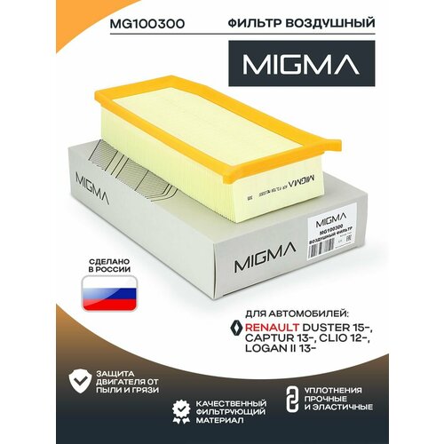 Фильтр воздушный MIGMA для RENAULT DUSTER 15-