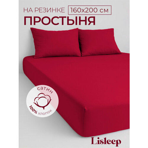 фото Простынь на резинке lisleep 160х200, натяжная, сатин (100% хлопок), красный