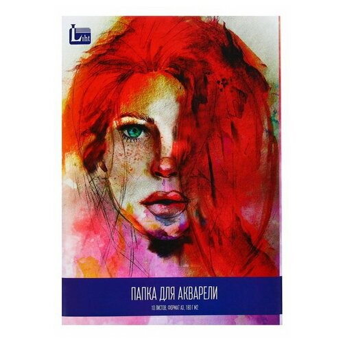 Папка для акварели А3, 10 листов 