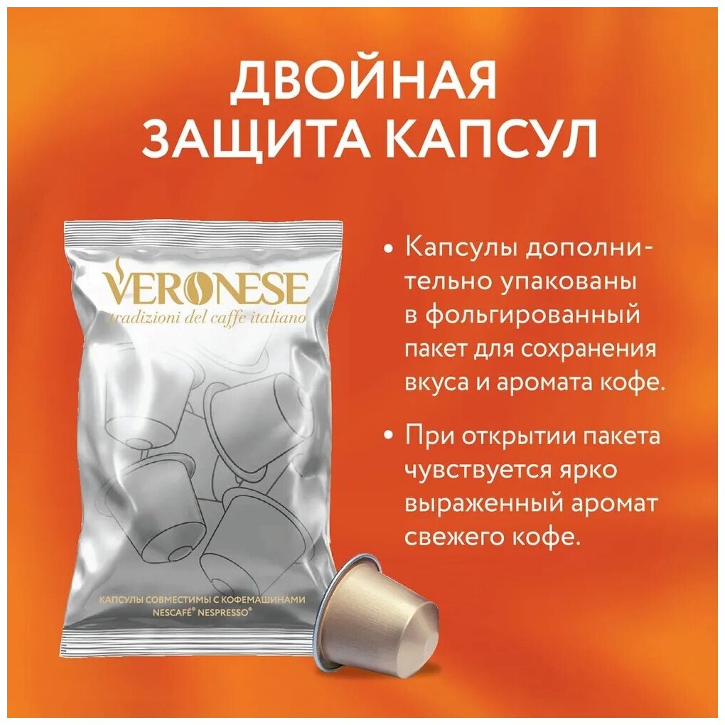Кофе в капсулах VERONESE "Espresso" для кофемашин Nespresso, 10 порций, ш/к 33570