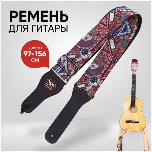 Ремень для гитары из текстиля с изображением луны и солнца, темно-красный, максимальная длина 156х6,5 см, 97х6,5 см