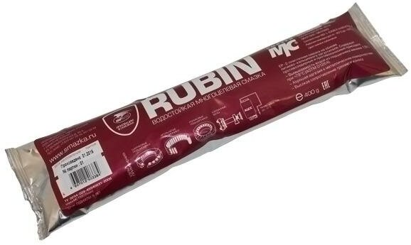 Смазка литиево-кальциевая многофункциональная МС-1520 RUBIN EP2, 400г стик-пакеты Al