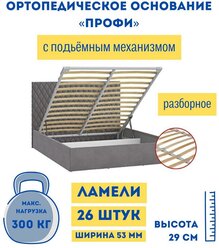 Ортопедическое основание с подъёмным механизмом «Профи» 180x200 см, разборное, Мелодия сна