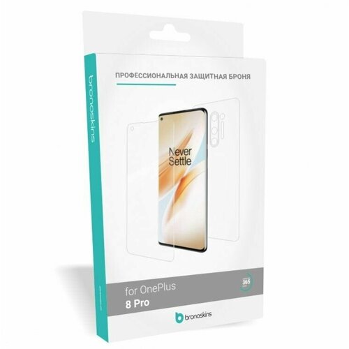 Защитная пленка для экрана и корпуса OnePlus 8 Pro (Глянцевая, Защита задней панели) защитная пленка для экрана и корпуса iphone 8 глянцевая защита задней панели