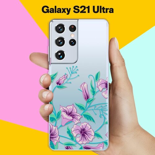 Силиконовый чехол Фиолетовые цветы на Samsung Galaxy S21 Ultra