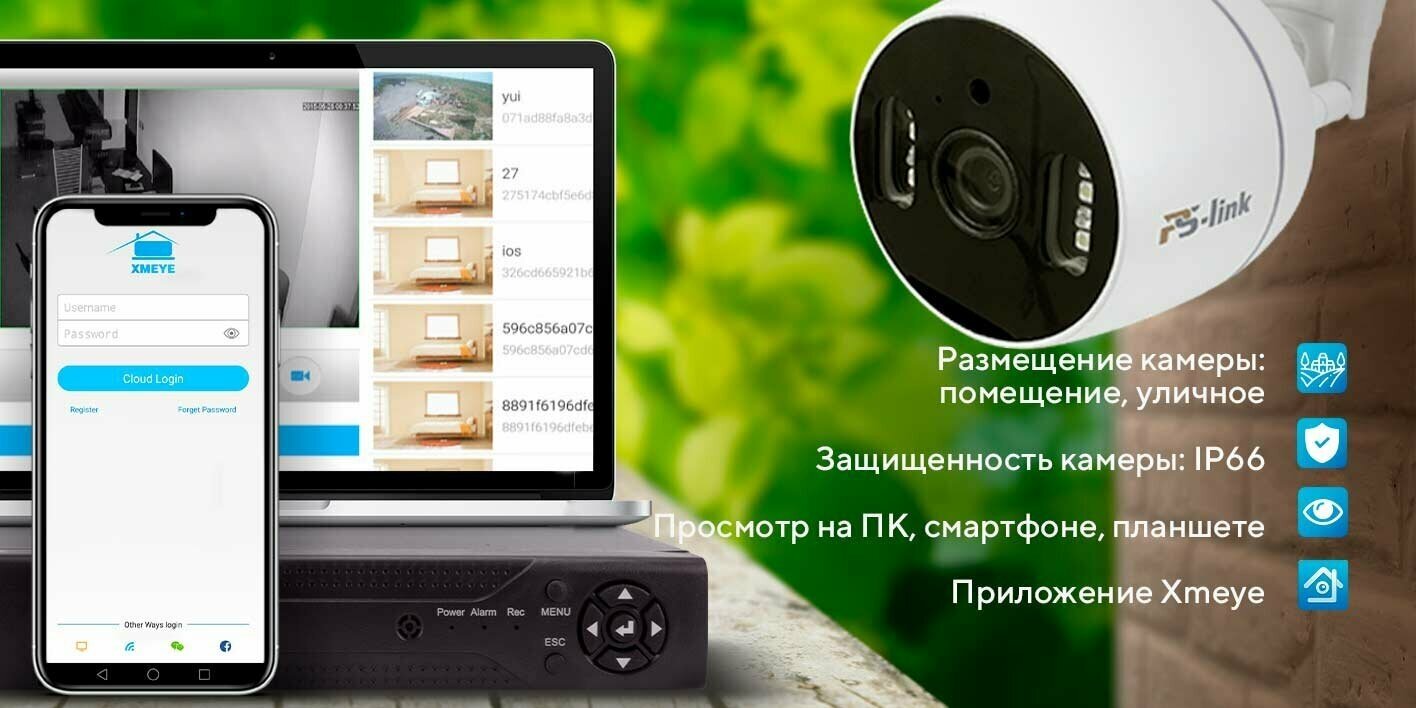 Комплект видеонаблюдения WIFI PS-link N308W30-W 8 камер для улицы 3 Мп