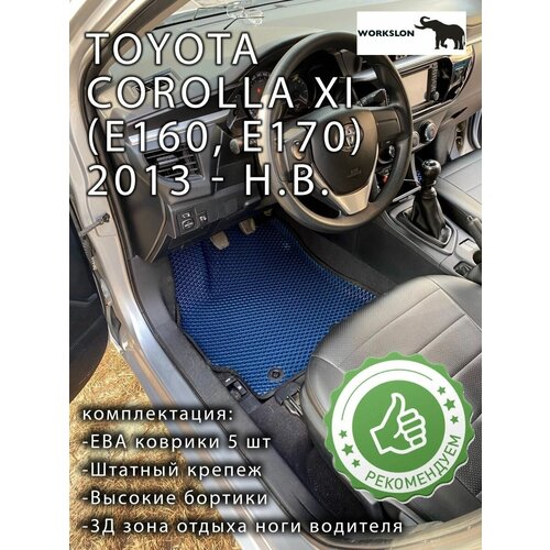 Эва коврики Toyota Corolla E160, E170