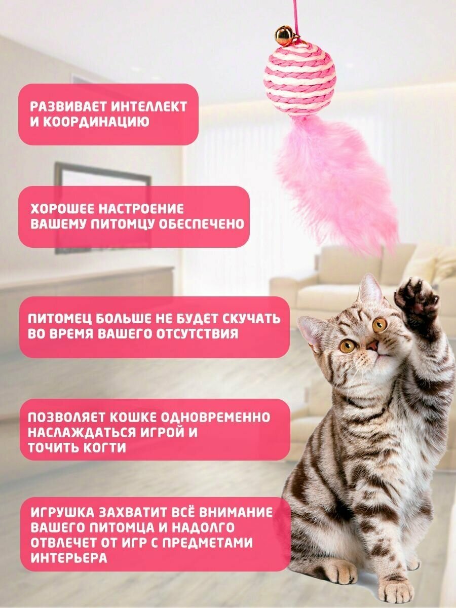 Игрушка для кошек с мячиком на резинке/ Дразнилка для котят с колокольчиком и перьями, с мягким шариком игра для котов - фотография № 3