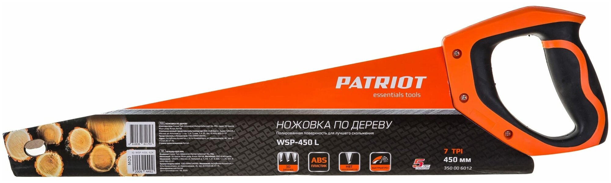 Ножовка PATRIOT WSP-450L по дереву 7 TPI крупный зуб 3-х сторонняя заточка 450мм 350006012