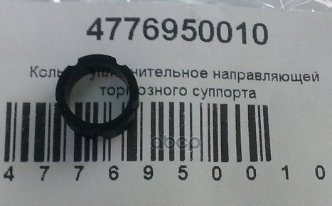 Oetoy-4776950010_Заглушка Направляющей Втулки Тормозного Суппорта! Toyota Rav4 Aca3/Gsa3 05-13 TOYOTA арт. 47769-50010