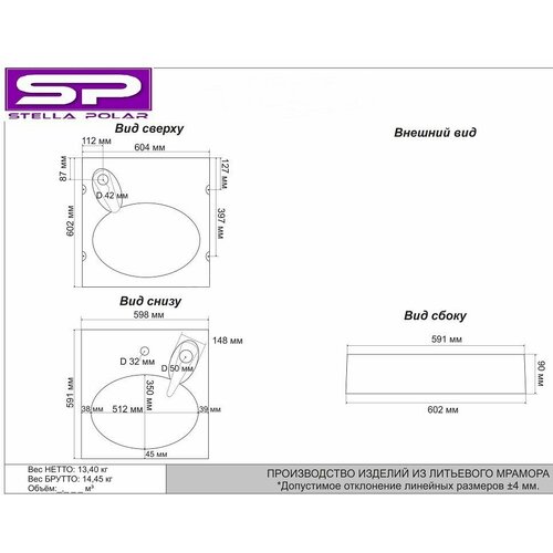 Раковина Stella Polar Миро 60 SP-00000702, черный шкаф vod ok 60 над стиральной машиной с нишей венге