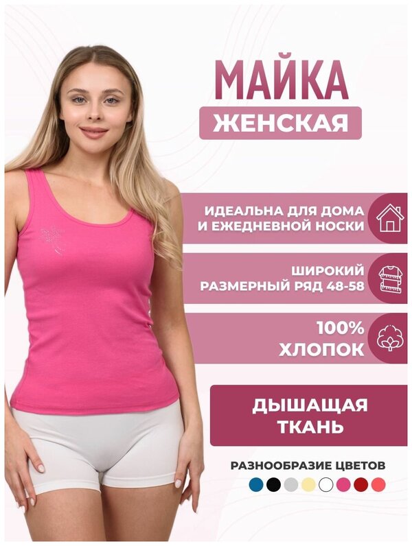 Майка T-WINS, размер (52)XL, розовый