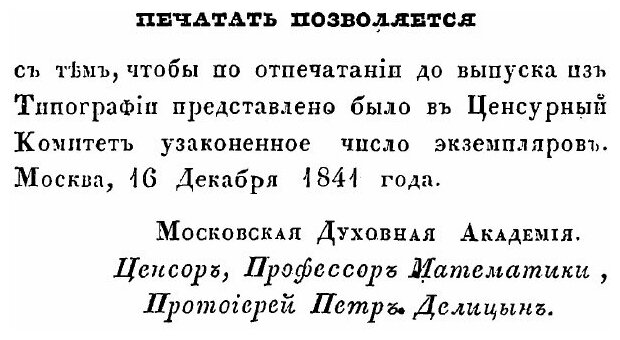 Книга Житие Великого Угодника Божия, Святителя и Чудотворца Николая - фото №3