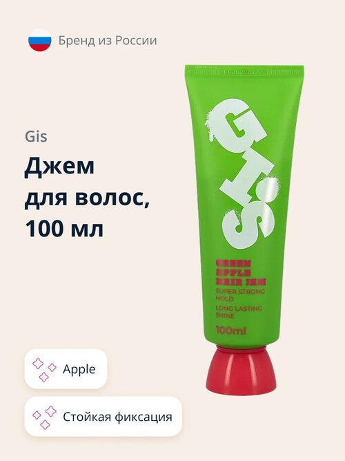 Джем для волос GIS Apple 100 мл