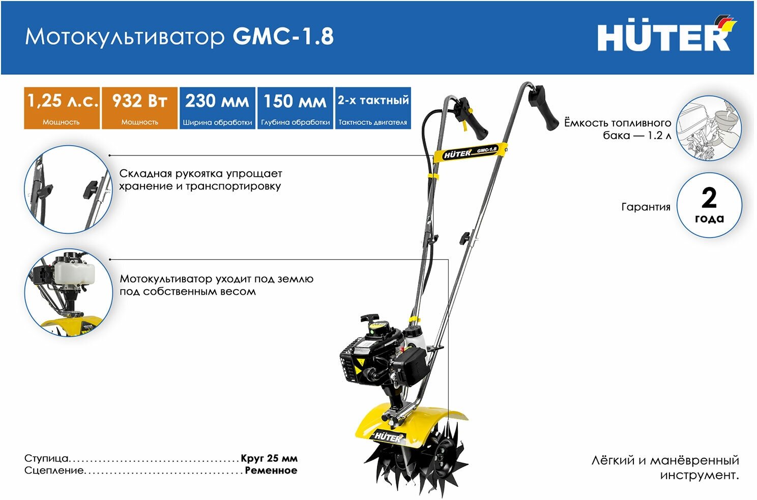 Культиватор Huter GMC-1.8 1.25л.с. [70/5/3] - фото №20