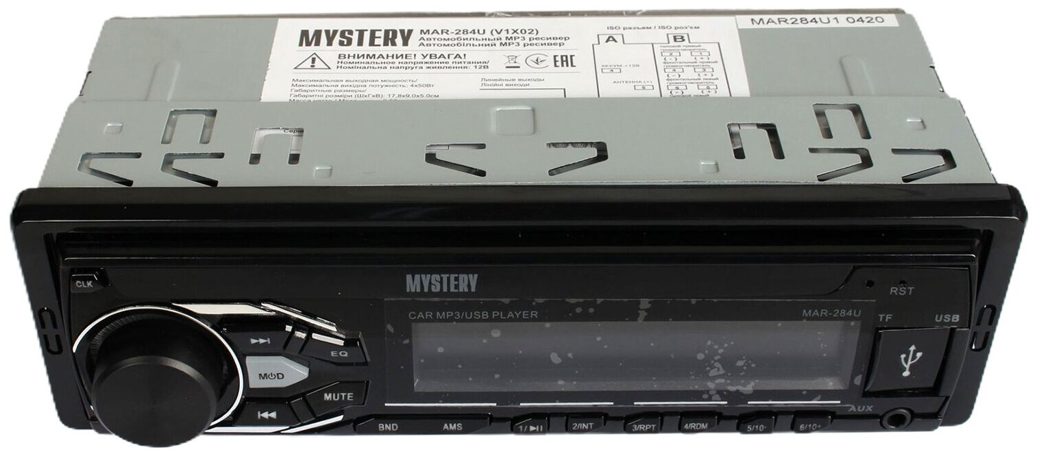 Автомагнитола Mystery MAR-284U, 4х50 Вт, AUX IN, 4-х канальный лин. выход, голубая подсветка - фото №2