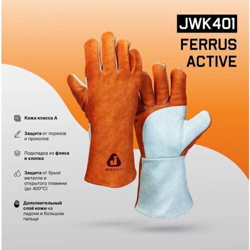 Краги JETA SAFETY JWK401 Ferrus Active 1 пара краги jeta safety jwk501 1 пара