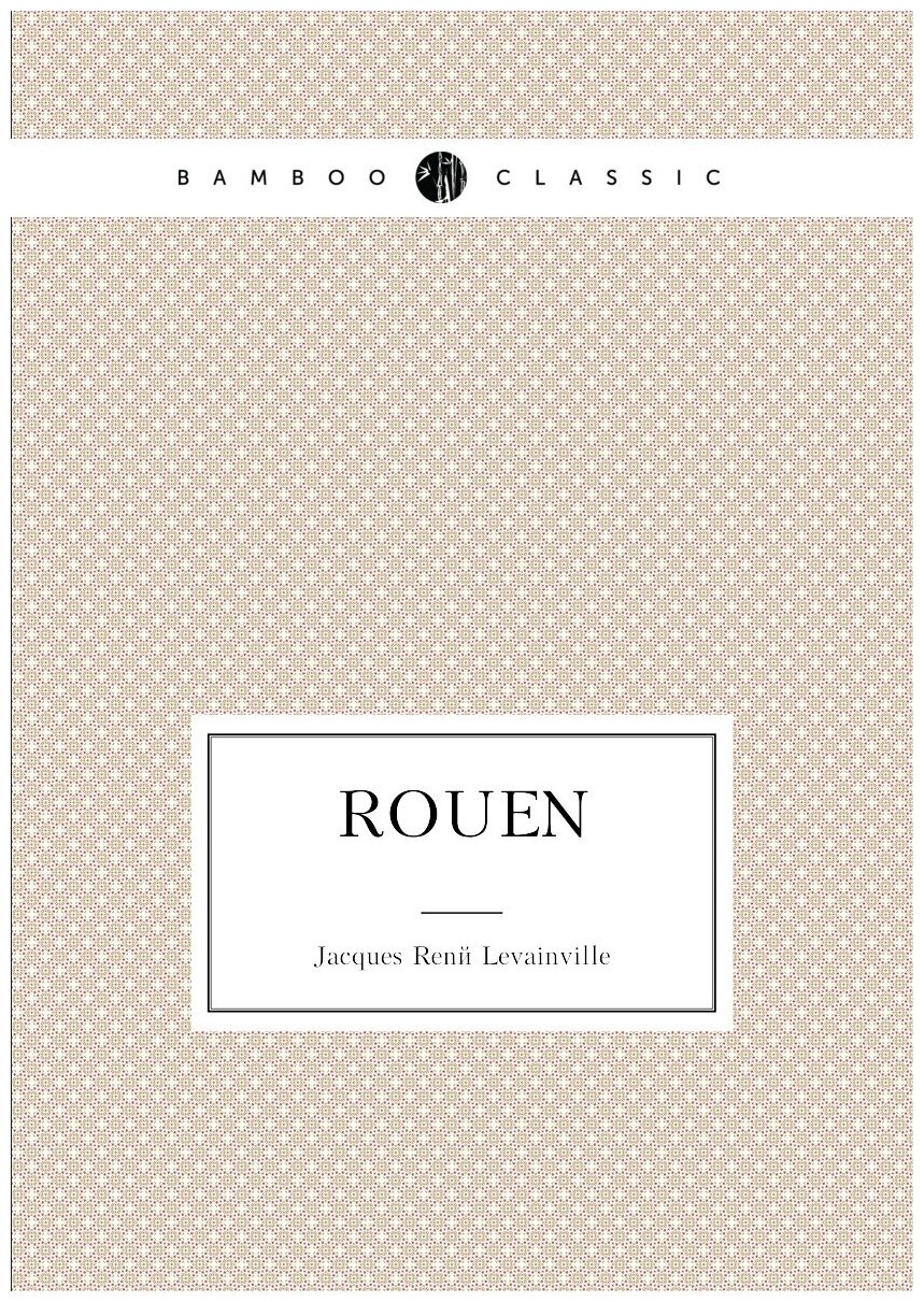 Rouen | Jacques Ren. Levainville | 1913 | Paris A. Colin | Репринт — фото 1