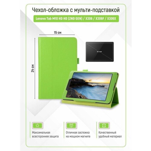 Чехол для Lenovo Tab M10 HD 2ND GEN