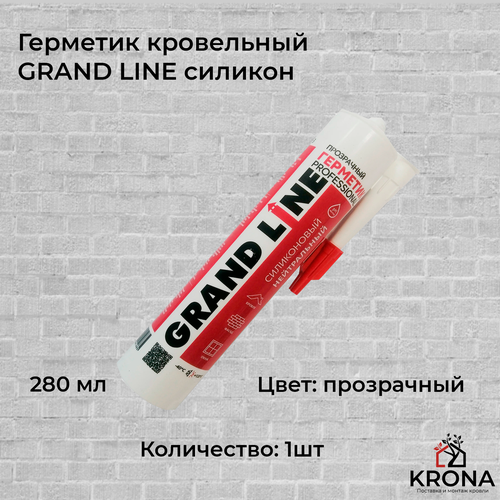 Герметик кровельный GRAND LINE силикон герметик grand line professional кровельный битумный черный 300мл 2шт