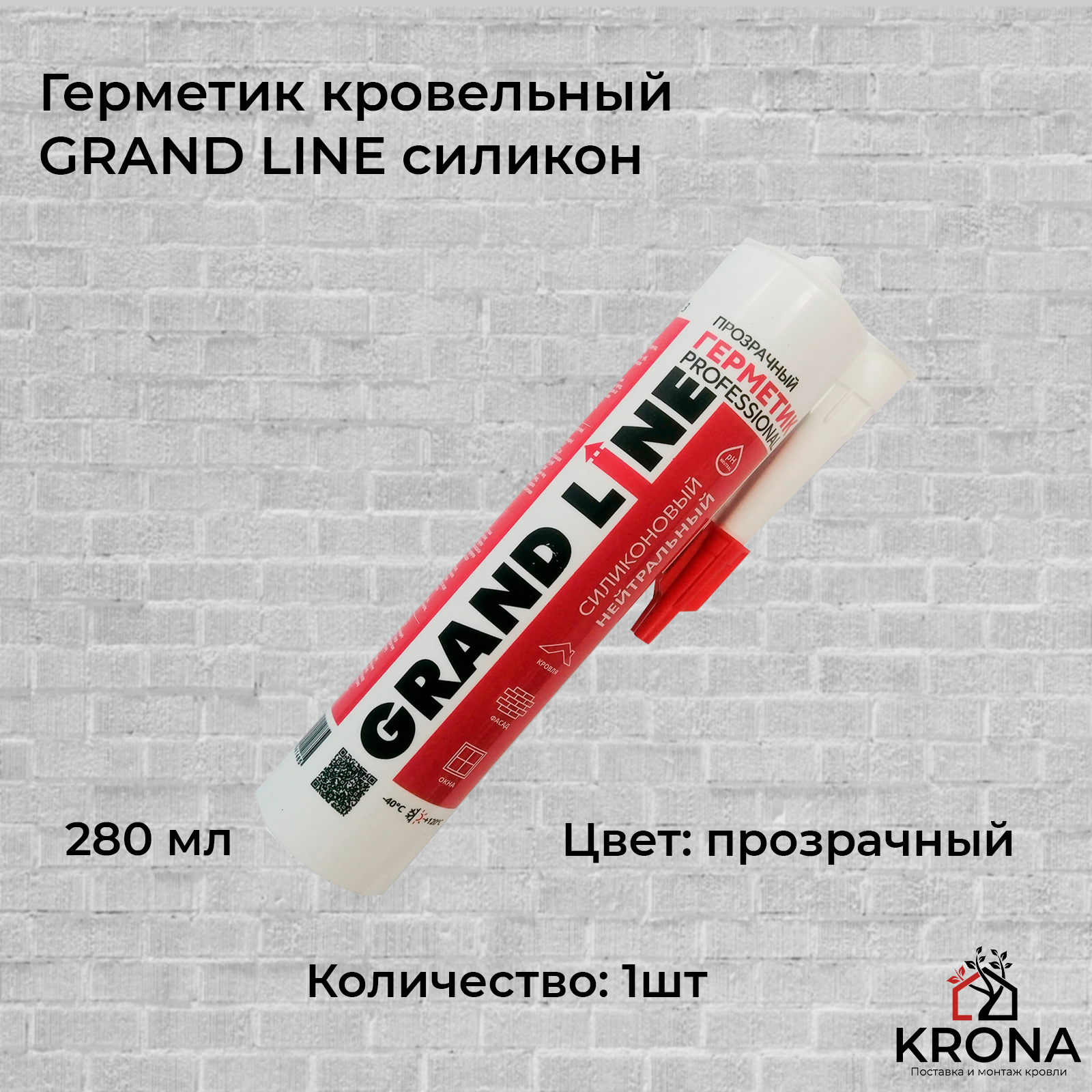 Герметик кровельный GRAND LINE силикон