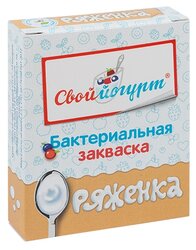 Закваска Свой йогурт бактериальная Ряженка (1 коробка, 5 порций)