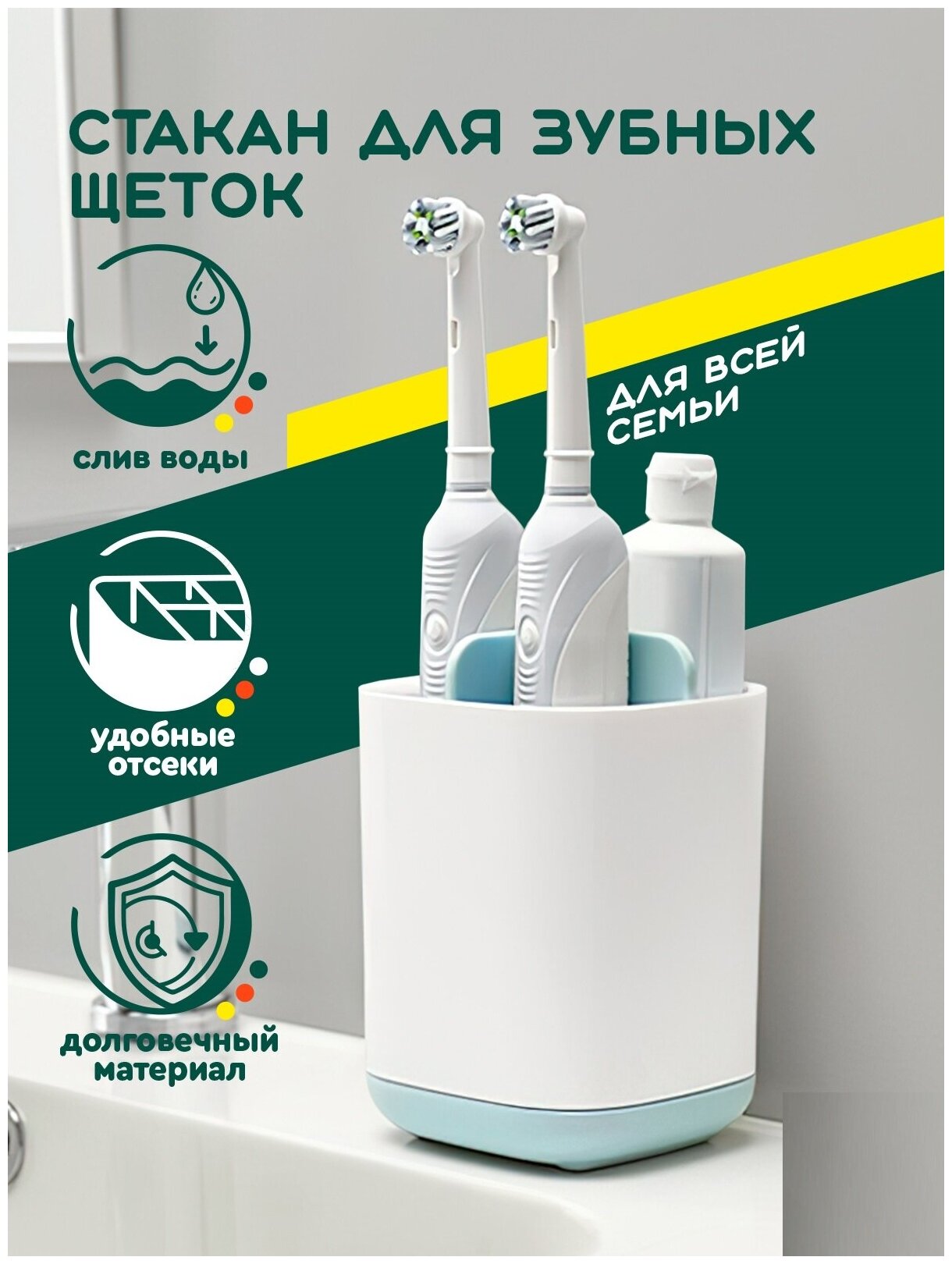 Подставка для зубных щеток и пасты (белый 3 отделения) Hans&Helma стакан для электрической щетки органайзер ванная комната компактная маленькая