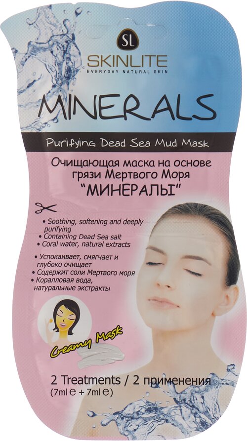 Skinlite очищающая маска на основе грязи Мертвого моря Минералы, 14 мл