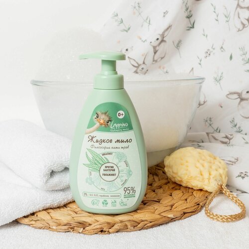 Жидкое мыло Лапино для новорожденных Lappino 200мл 204₽