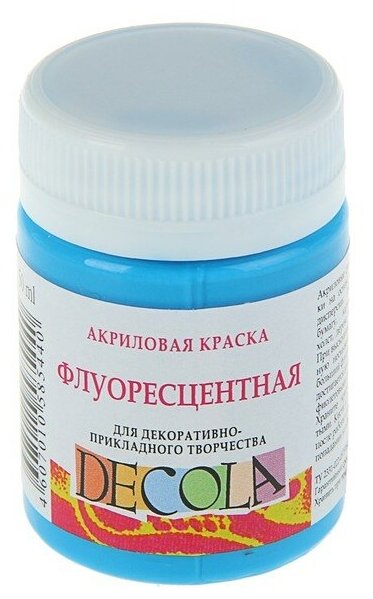 Завод художественных красок «Невская палитра» Краска акриловая Fluo 50 мл, ЗХК Decola, флуоресцентная голубая, 4328513