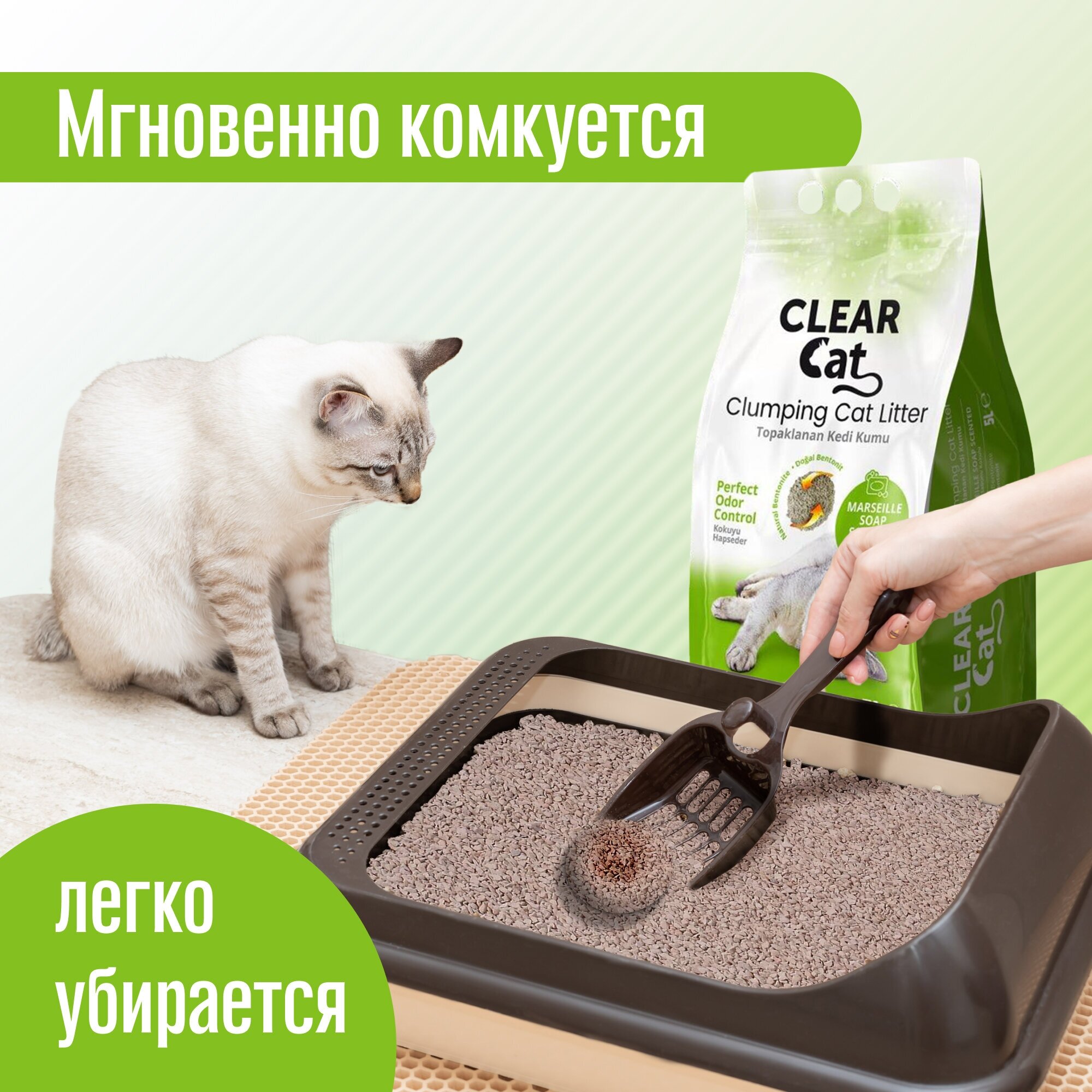 Наполнитель для кошачьего туалета бентонитовый комкующийся CLEARCAT, с ароматом марсельского мыла 10л - фотография № 3