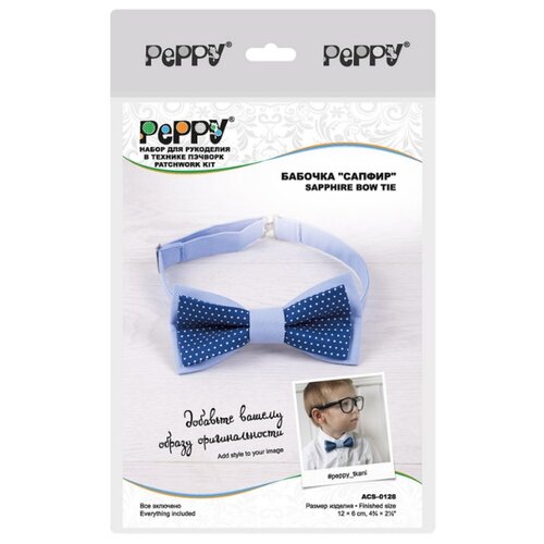 фото Набор для шитья галстука-бабочки peppy "сапфир", арт. acs-0128